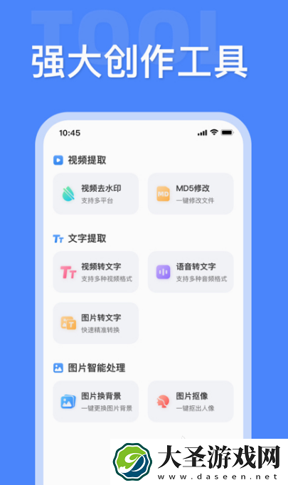 免费ppt素材库大全app分享