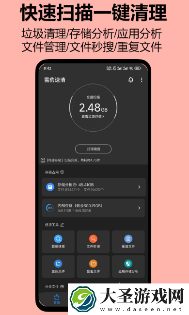 优化手机性能排行app 免费的优化手机软件大全