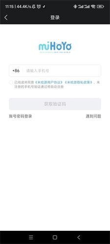 原神与qq数据怎么互通