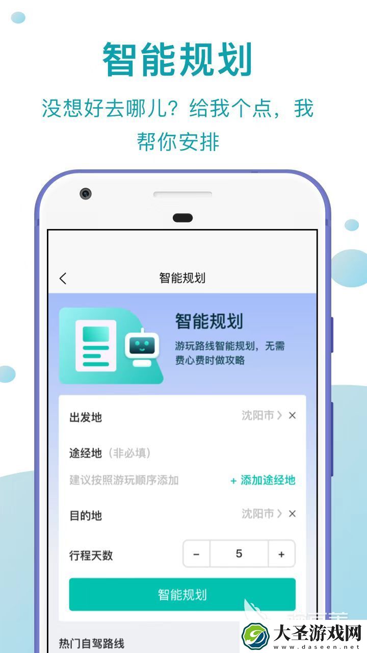 行车记录仪app软件下载有哪些