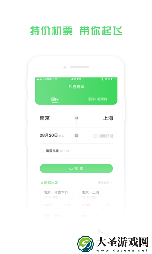 买机票哪个app最便宜