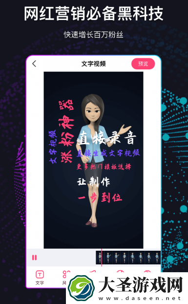 文字生成视频的软件有哪些 文字生成视频的app盘点