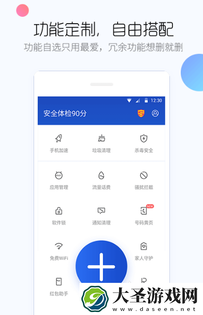 优化手机性能排行app 免费的优化手机软件大全