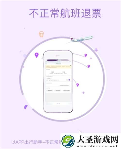 买机票哪个app最便宜