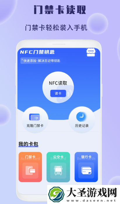 三亚公交乘车码app推荐