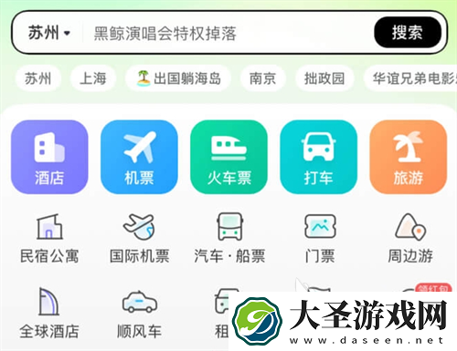 买机票哪个app最便宜