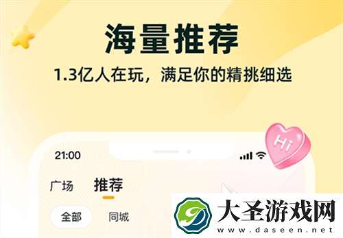 最受欢迎的交友app有哪些