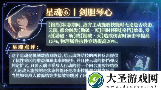 崩坏星穹铁道云璃抽几命好