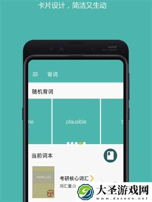 背单词最好用的app有哪些