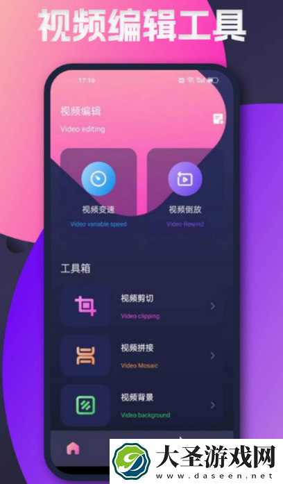 免费的ps大片调色视频app有哪些