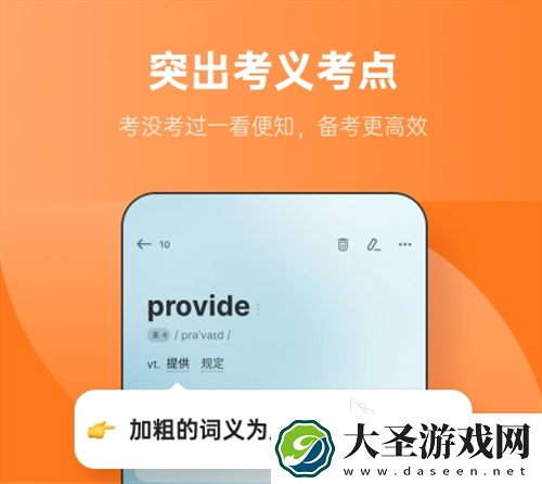 背单词最好用的app有哪些