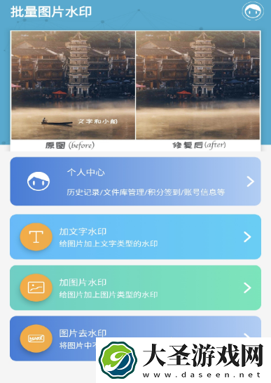 去水印免费软件有哪些 热门的去水印app大全