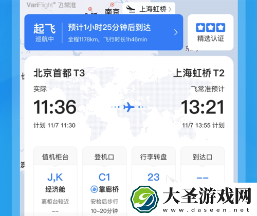 买机票哪个app最便宜