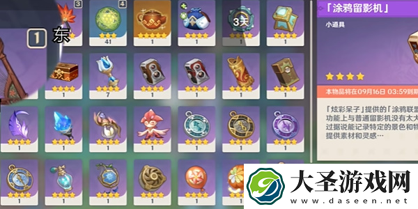 原神绮绘的踪绪活动怎么拍照