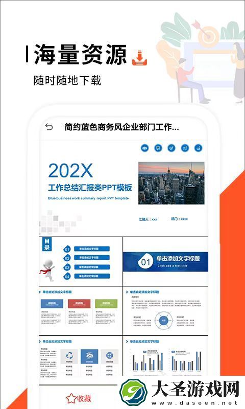 好用的做ppt的软件有哪些