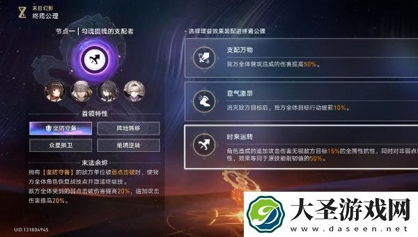 崩坏星穹铁道末日幻影支配指挥节点二怎么打