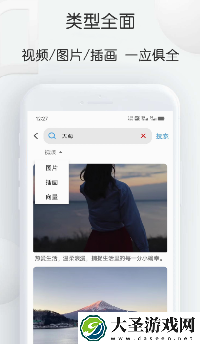 免费ppt素材库大全app分享
