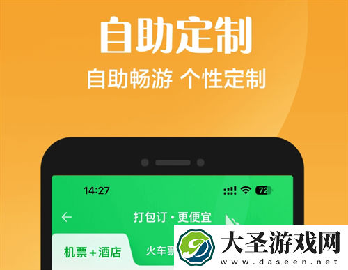 买机票哪个app最便宜