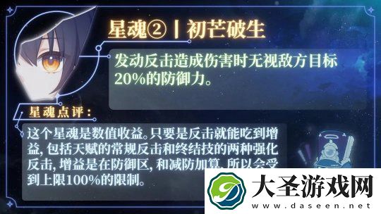 崩坏星穹铁道云璃抽几命好