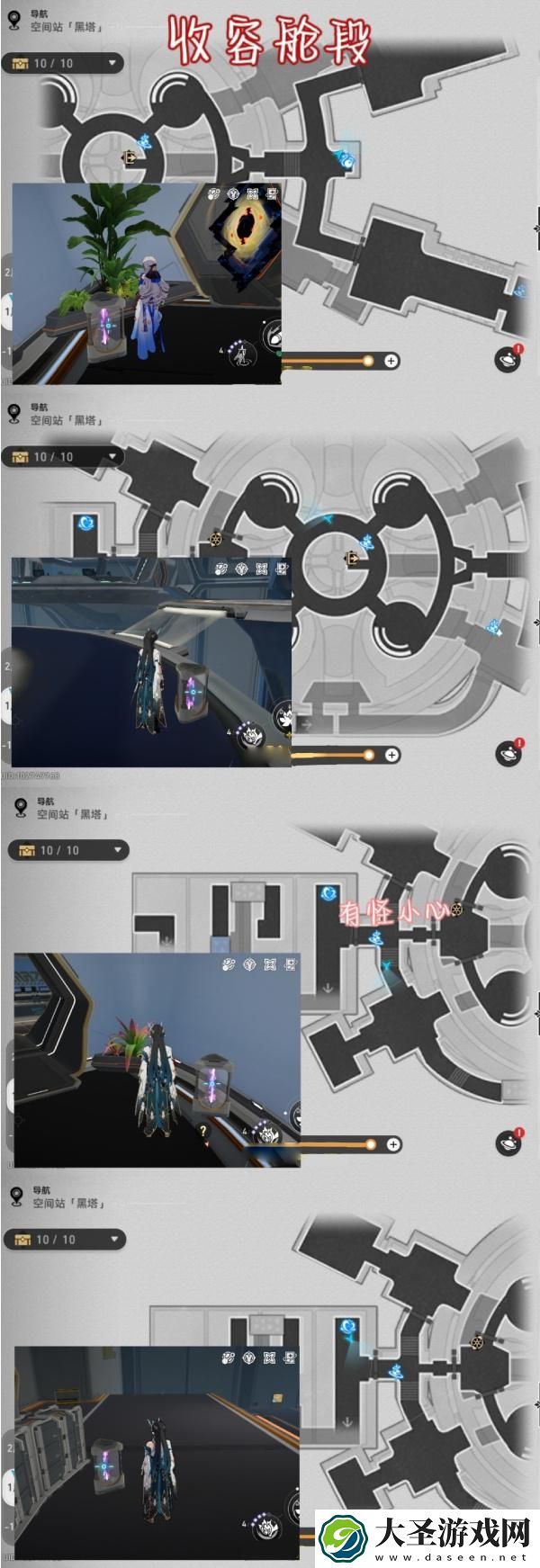 崩坏星穹铁道2.1黑塔空间站秘技瓶在哪