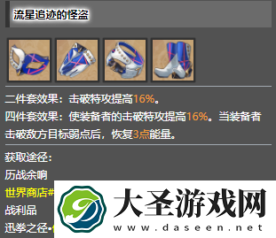 崩坏星穹铁道驭空怎么培养