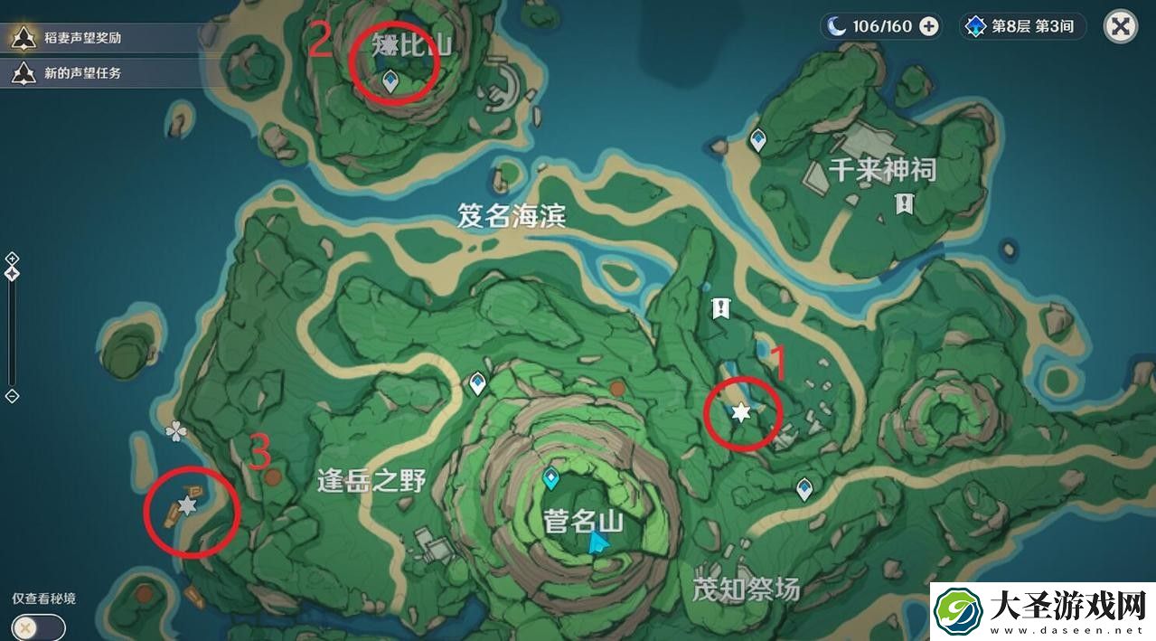 原神鹤观藏宝图碎片怎么合成