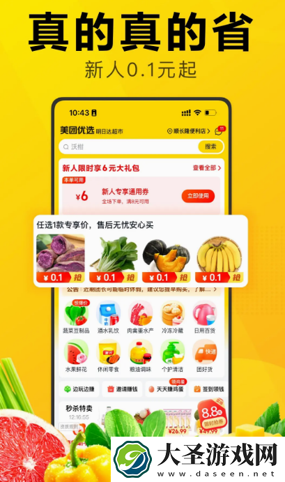 买药的正规网站app有哪些