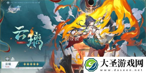 崩坏星穹铁道云璃抽几命好