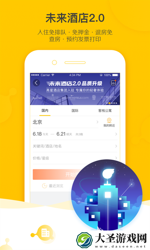 买机票哪个app最便宜