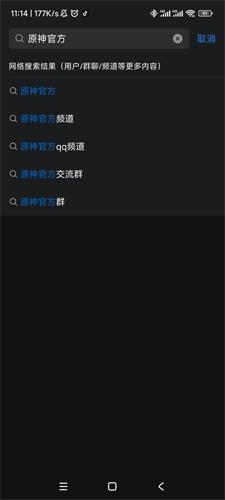 原神与qq数据怎么互通