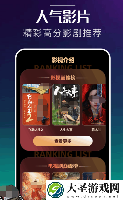 完美的夏天第二季在哪个app播出