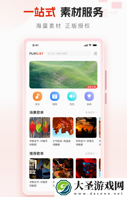 免费ppt素材库大全app分享