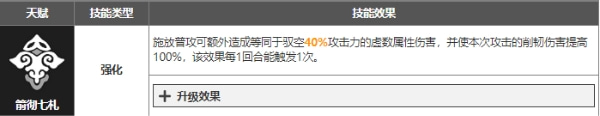 崩坏星穹铁道驭空怎么培养