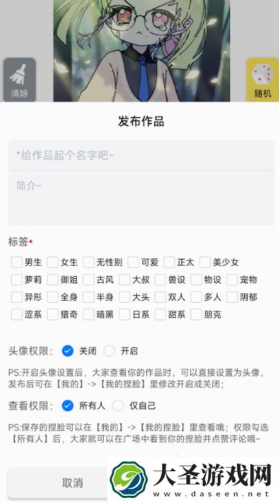 捏脸app下载哪几个