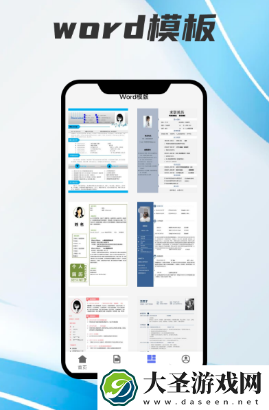 文档软件word手机版有哪些 实用的手机文档app合集