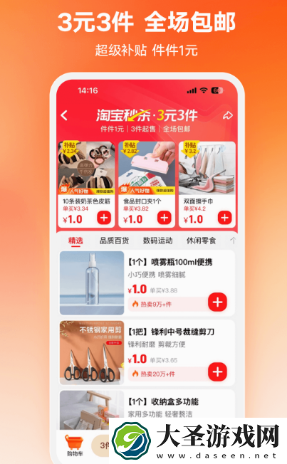 买书的app哪个最便宜又正版
