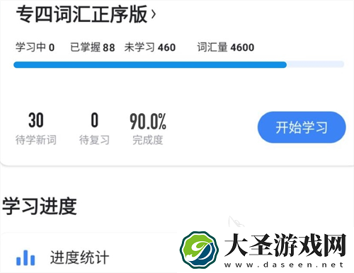背单词最好用的app有哪些