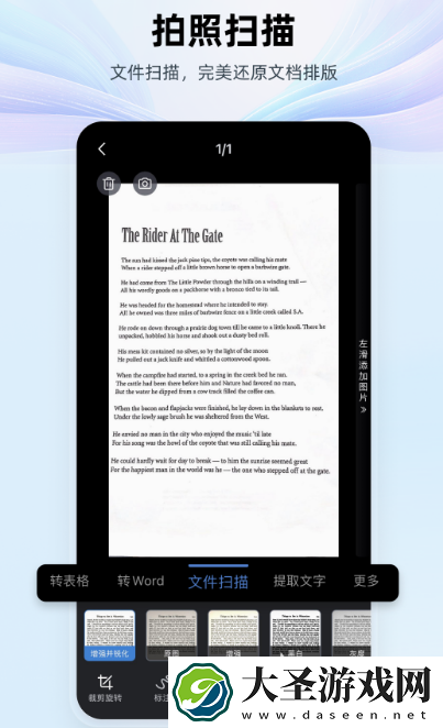 免费ppt素材库大全app分享
