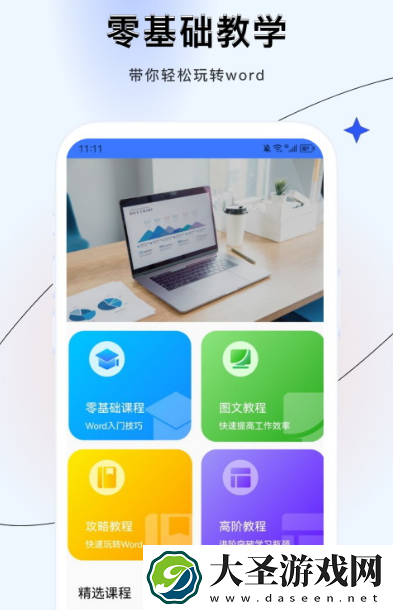 文档软件word手机版有哪些 实用的手机文档app合集