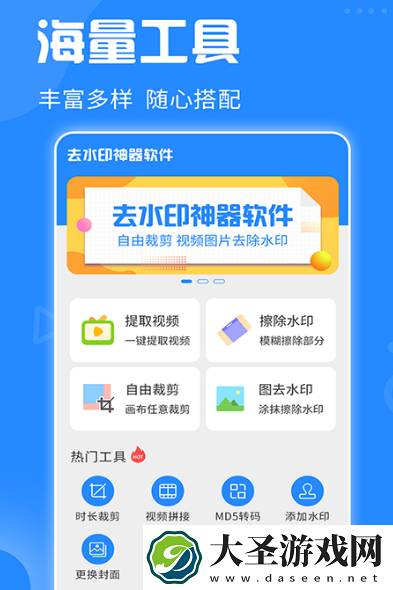 去水印免费软件有哪些 热门的去水印app大全