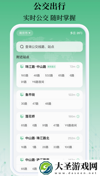 三亚公交乘车码app推荐