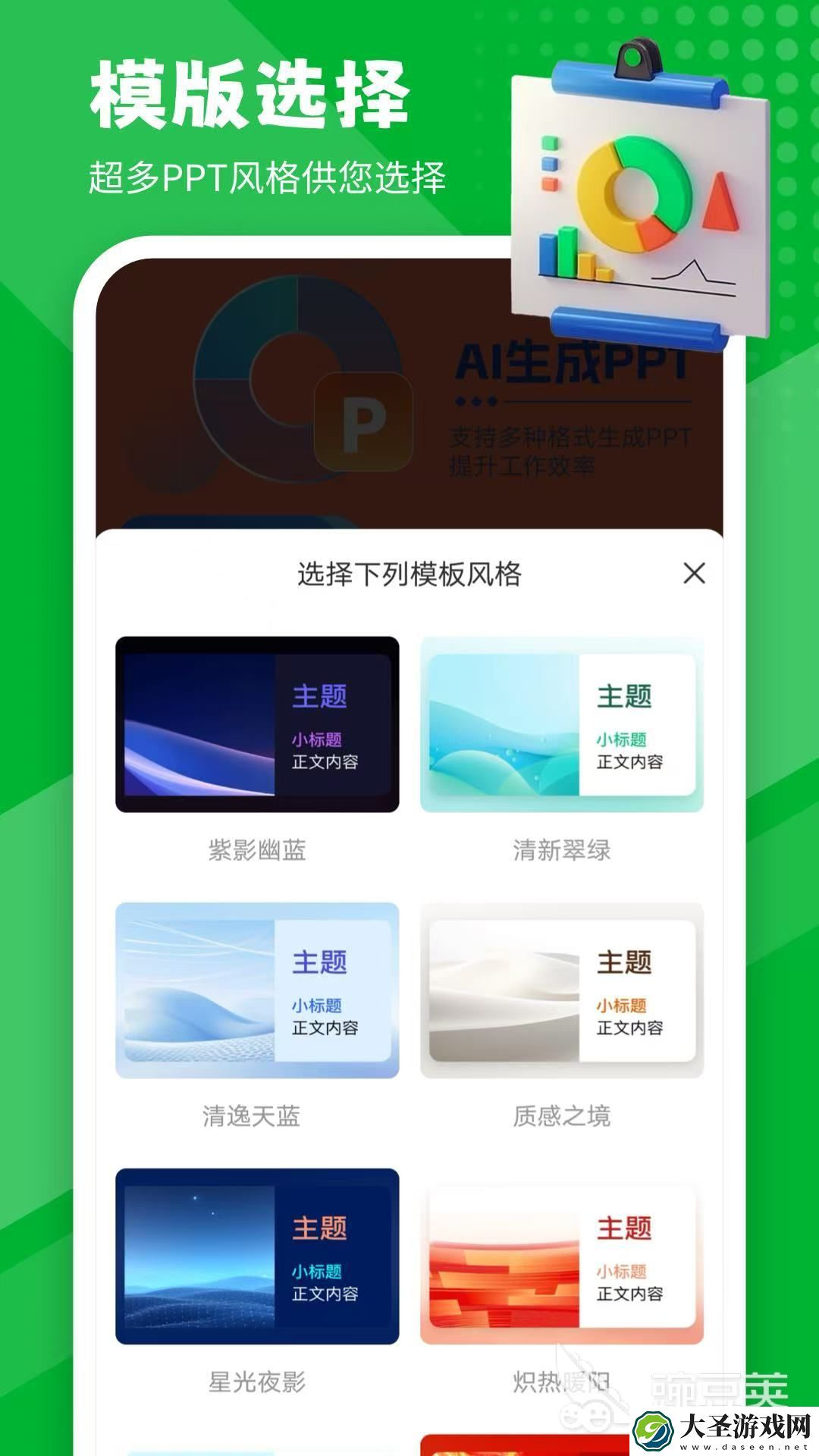 好用的做ppt的软件有哪些