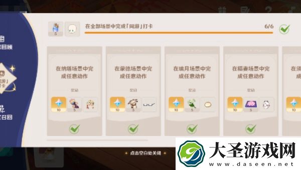 原神星路拾忆活动奖励有哪些
