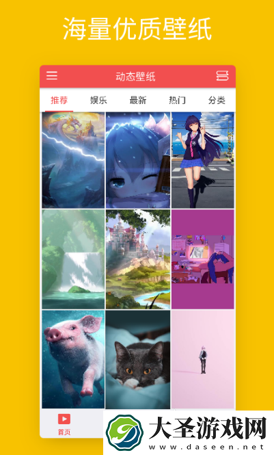 壁纸app排行榜前十名 热门的壁纸软件下载分享