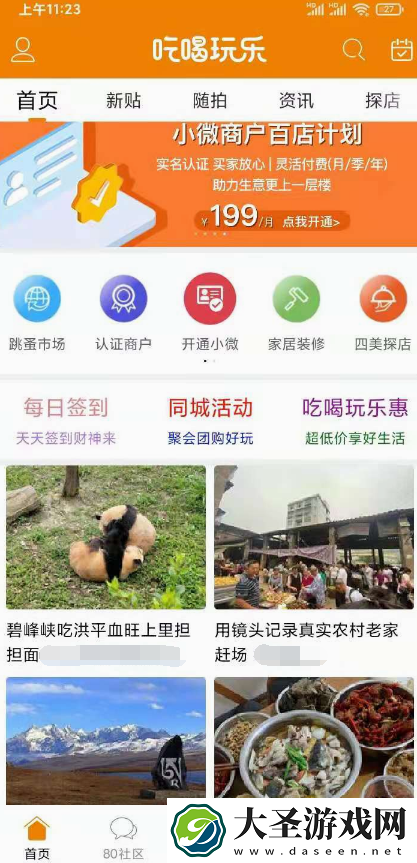 买药的正规网站app有哪些