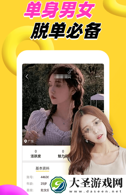 约会软件免费的有哪些 真实的约会app盘点
