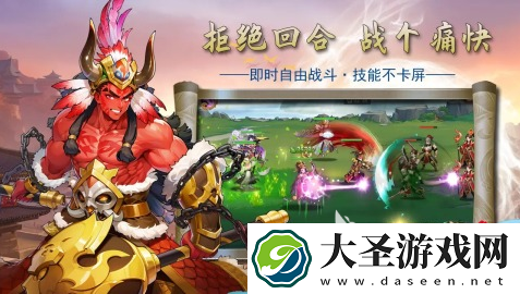 最热血的三国新游戏推荐2025