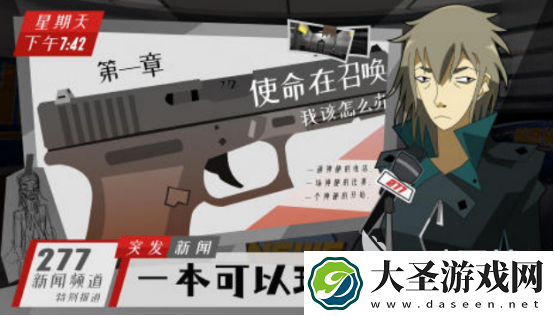 热门的弹丸论破游戏有没有 2025受欢迎的推理解谜手游下载合集