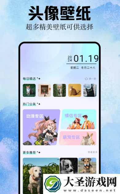 壁纸app排行榜前十名 热门的壁纸软件下载分享