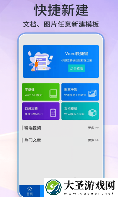 文档软件word手机版有哪些 实用的手机文档app合集